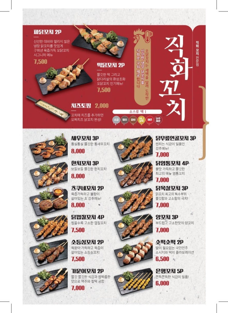 오닭꼬치인천 이미지