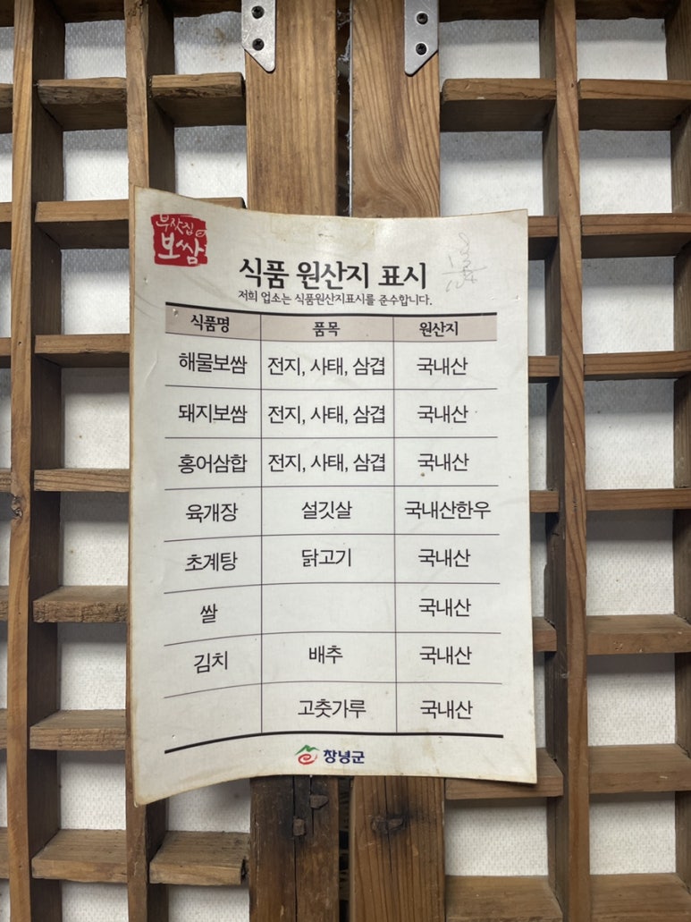 부잣집보쌈 이미지