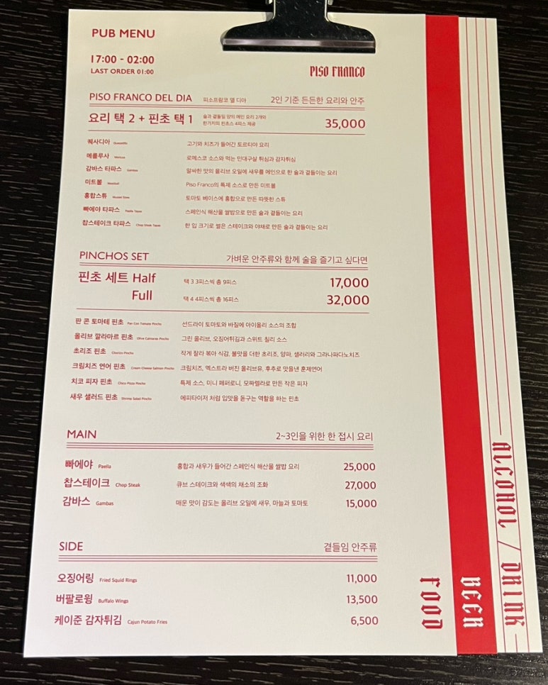 피소프랑코 이미지