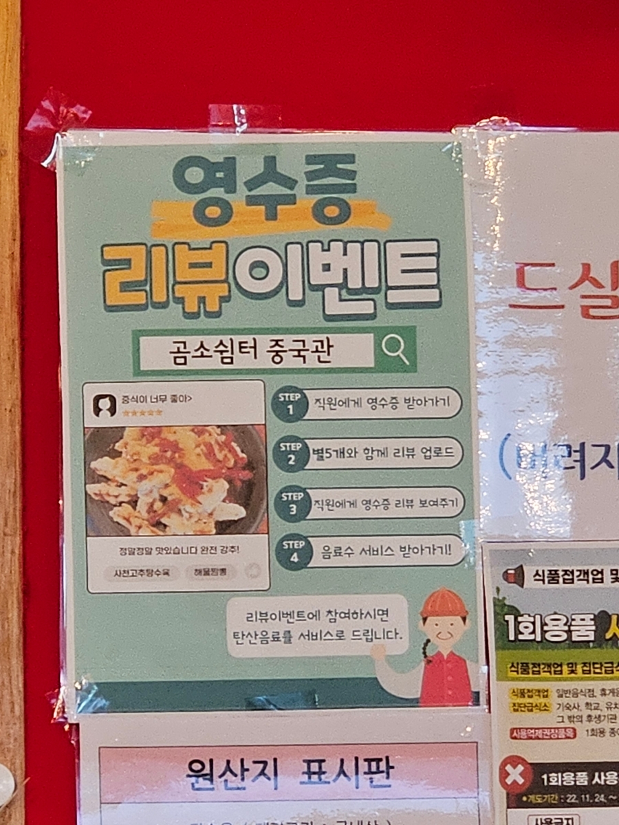 곰소쉼터중국관 이미지