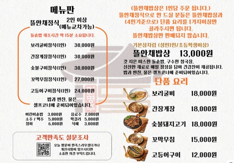 뜰안채 이미지