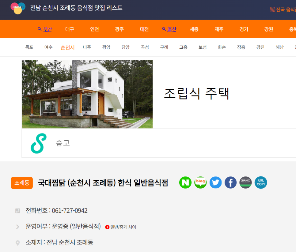 국대찜닭 이미지
