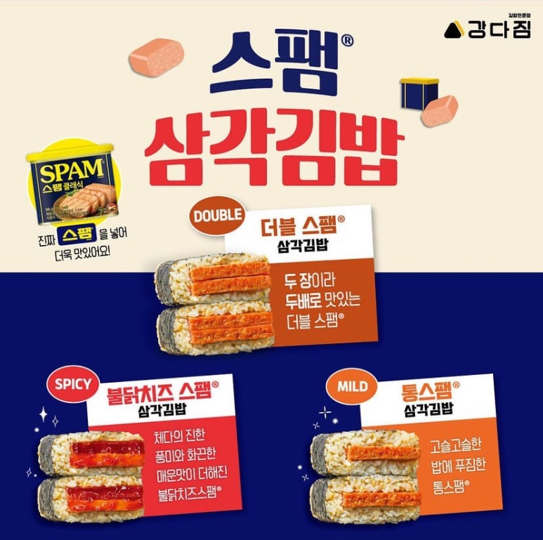 수제삼각 이미지