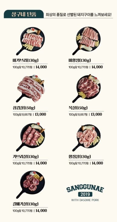 상구네돼지구이 이미지
