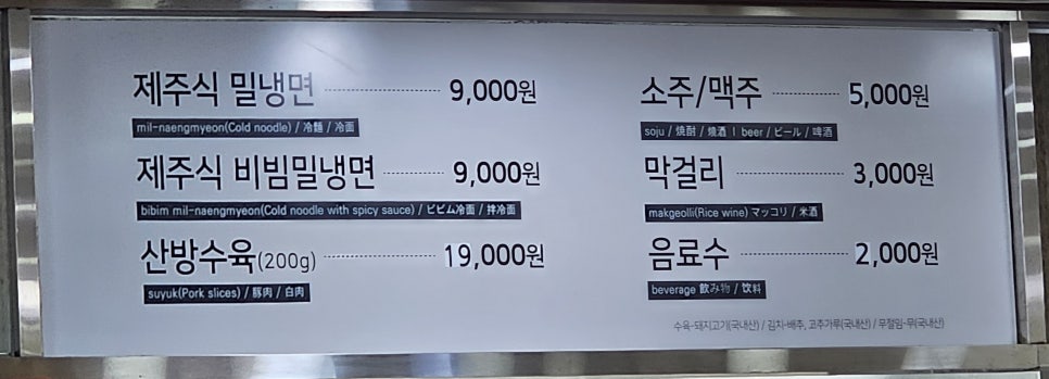 산방식당제주점 이미지