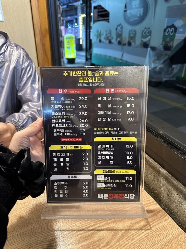 백운 정육점 이미지