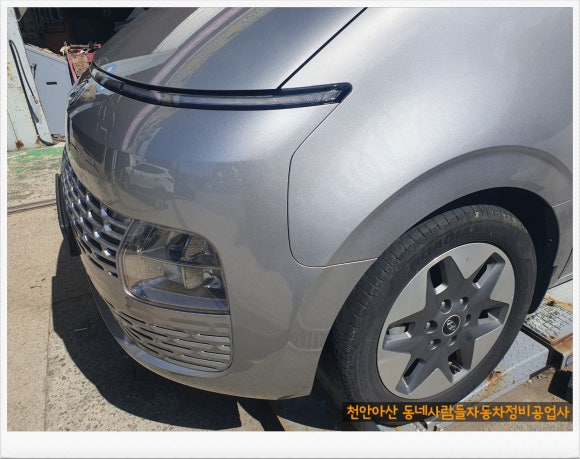 동네사람들자동차정비공업사 이미지