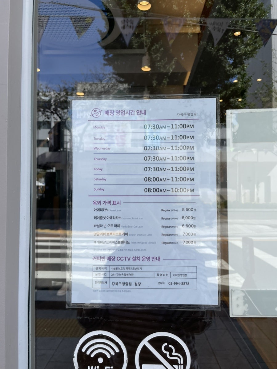 커피빈강북구청앞 이미지