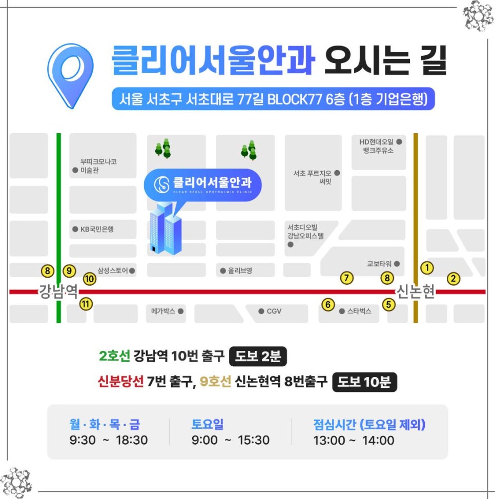 서울안과 이미지