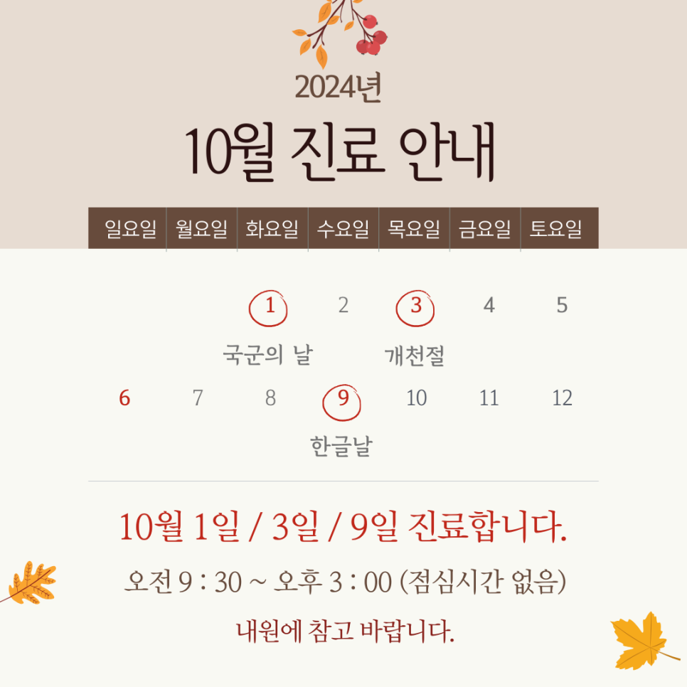 경희든든부부한의원 이미지