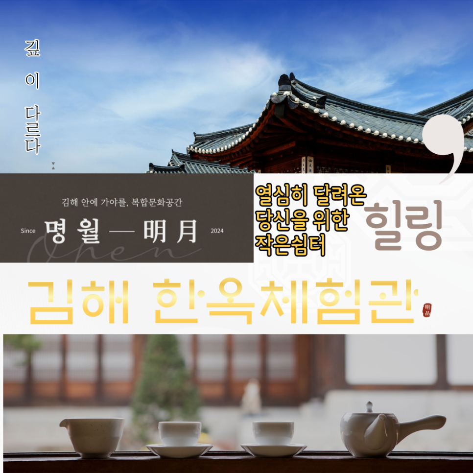 복합한옥공간곳 이미지