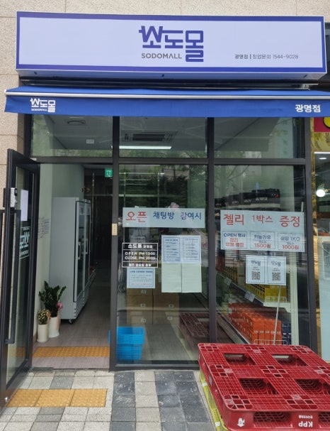 소도몰 이미지