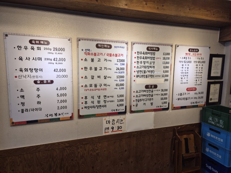 부평불고기3578 이미지