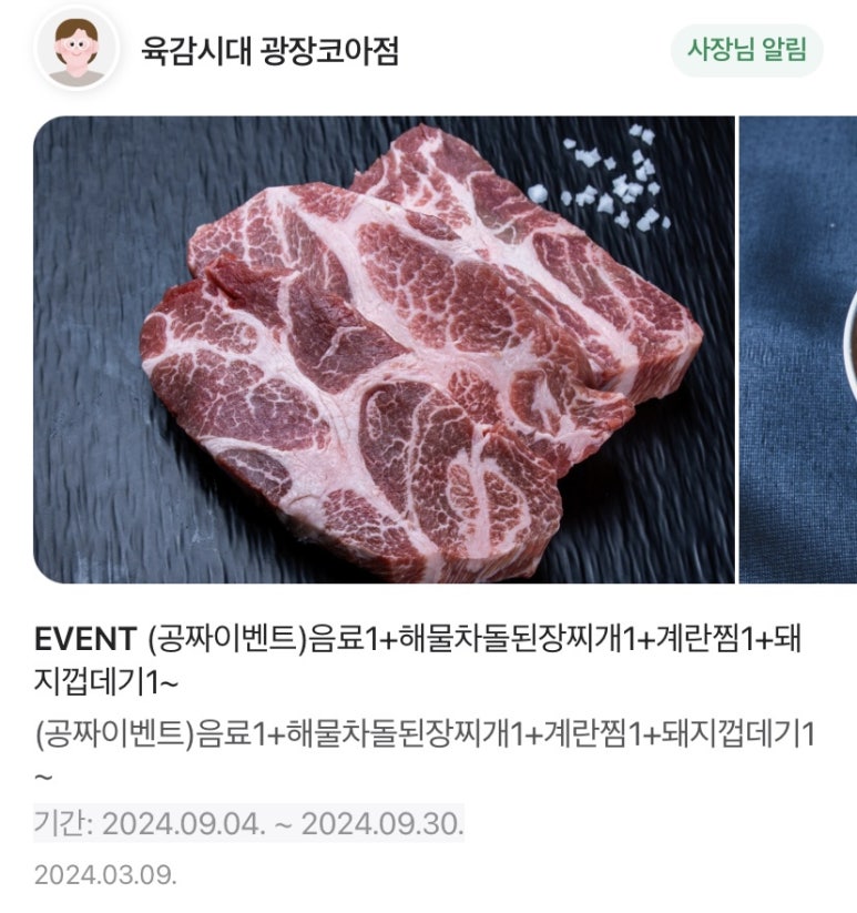 육감시대 이미지