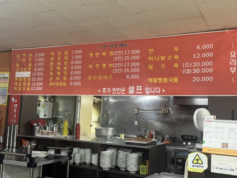 어곡반점 이미지
