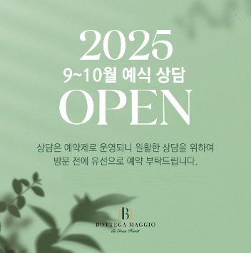 보테가마지오 드 그랑포레 이미지