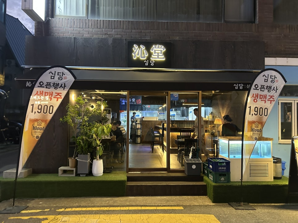 심당 구의점 이미지