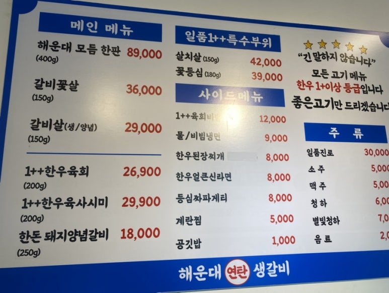 연탄생갈비지제역점 이미지
