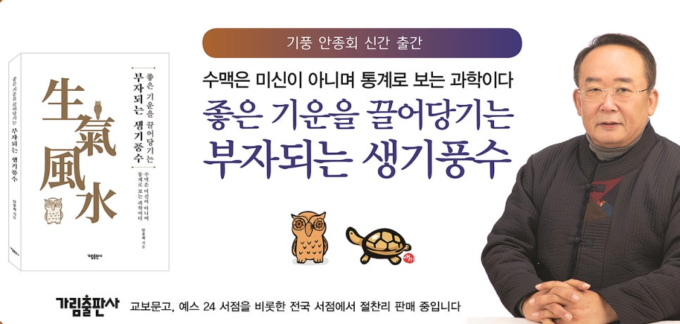 풍수명사 이미지