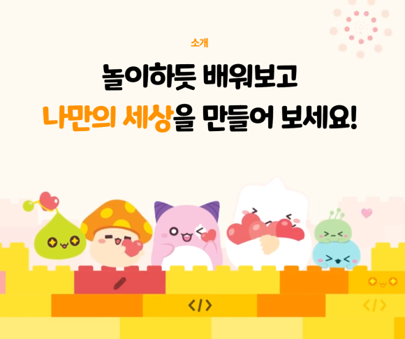 헬로코딩학원 이미지