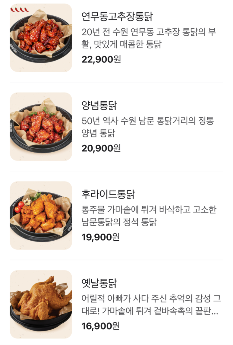 남문통닭 이미지
