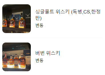 GWC 갱상남도 위스키클럽 이미지
