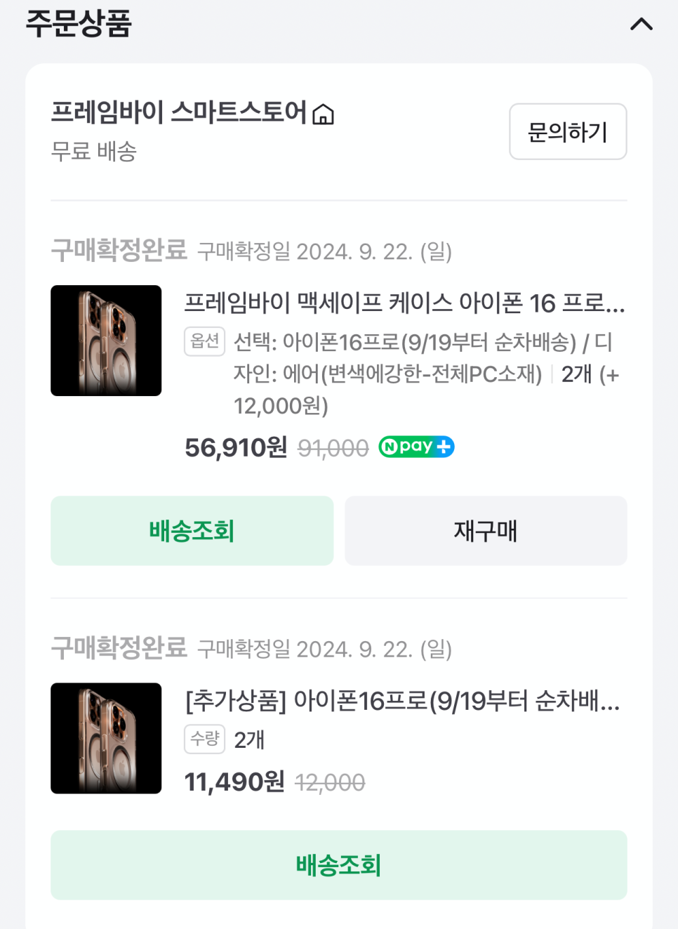 프레임바이 이미지