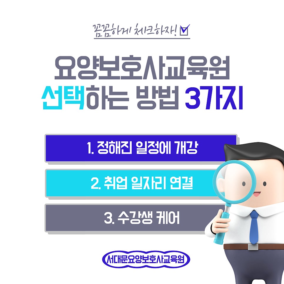 희망요양보호사교육원 이미지