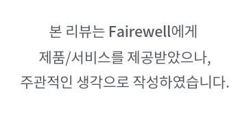 페르웰 이미지