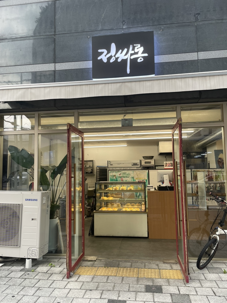 우리동네고로케 이미지