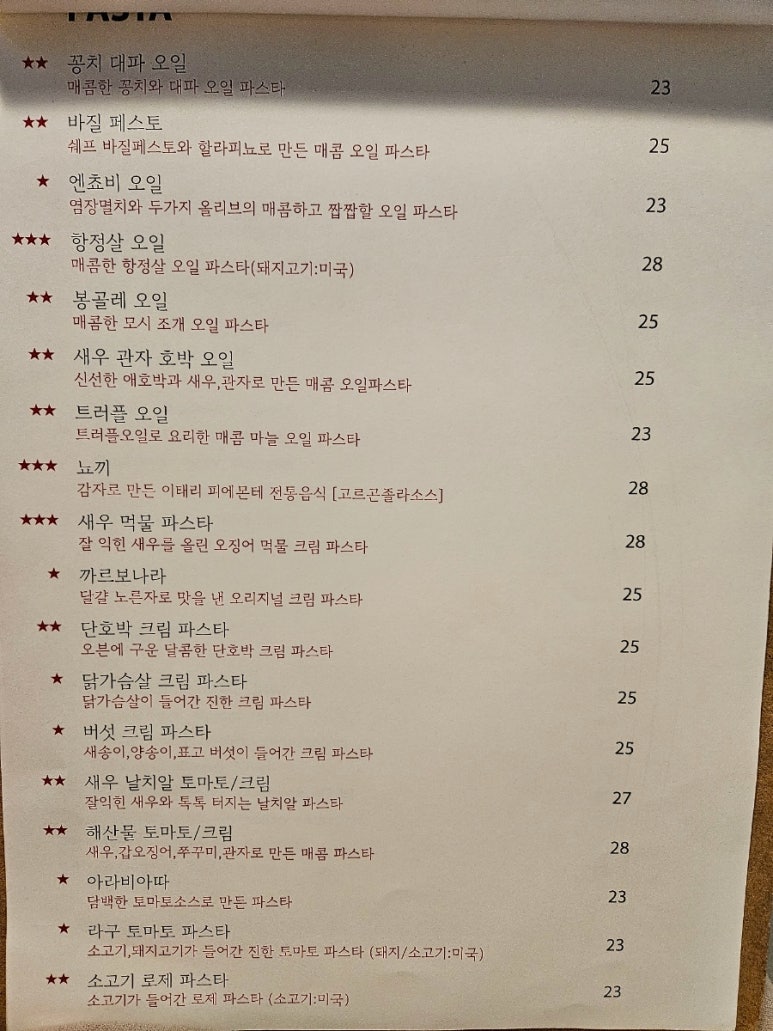파스타도식사다 이미지