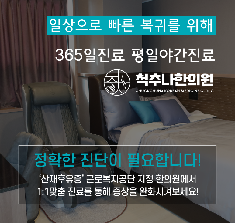 늘곁한의원 이미지