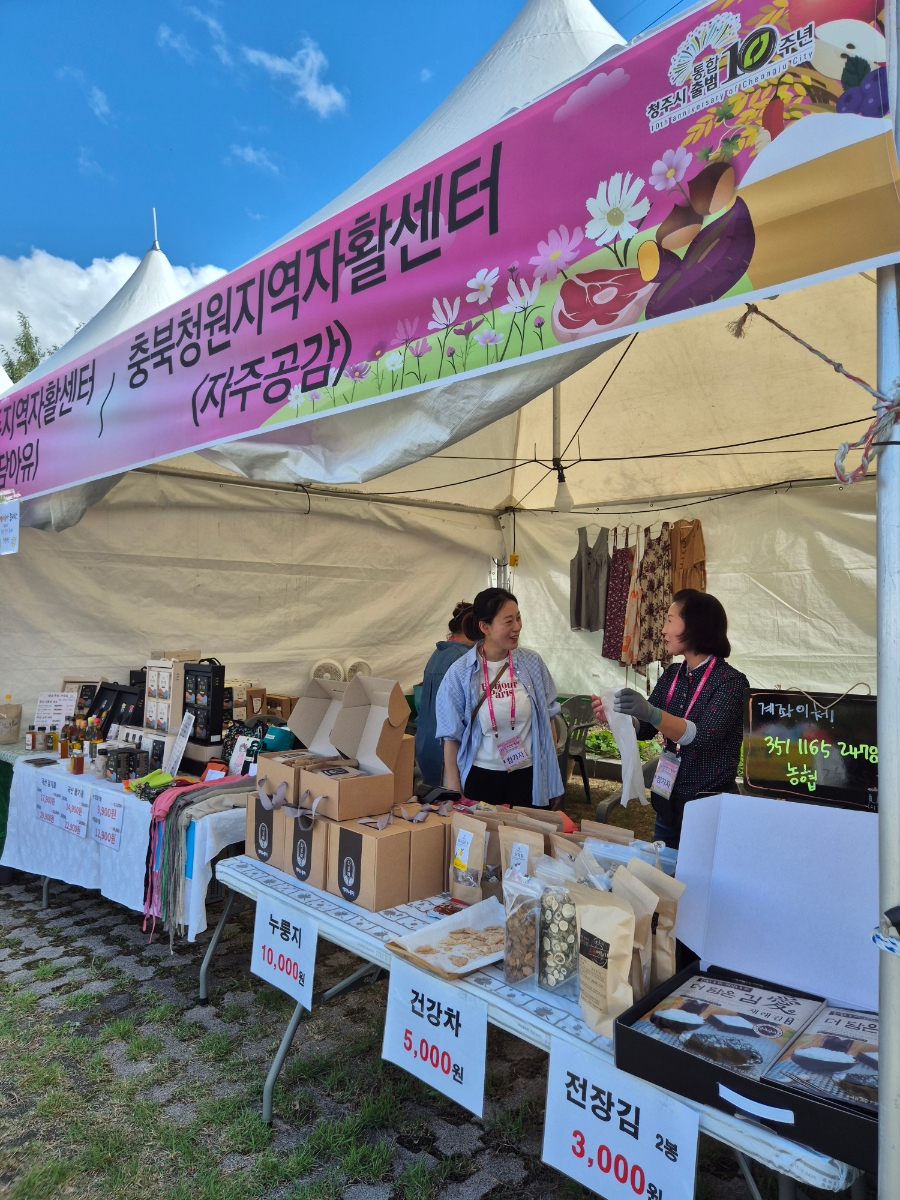 충북청원지역자활센터 이미지