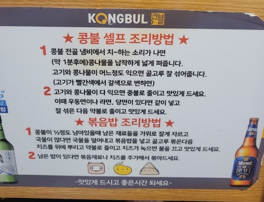콩불홍대점 이미지