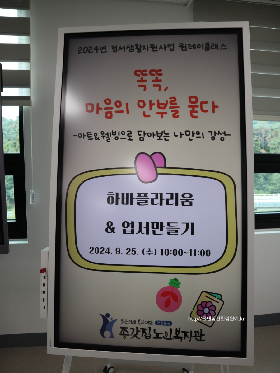 종갓집노인복지관 이미지