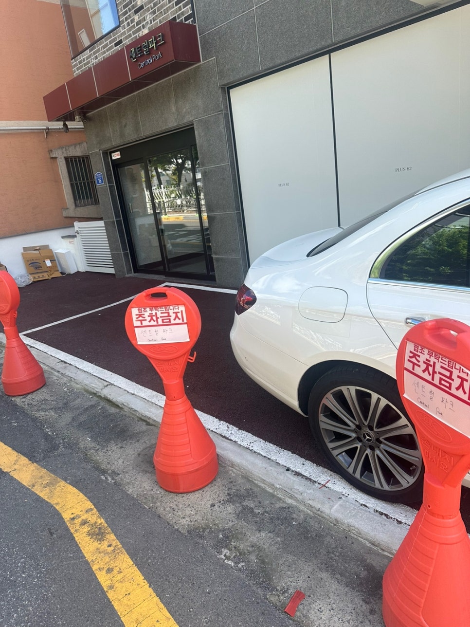 플러스82 울산삼산점 이미지