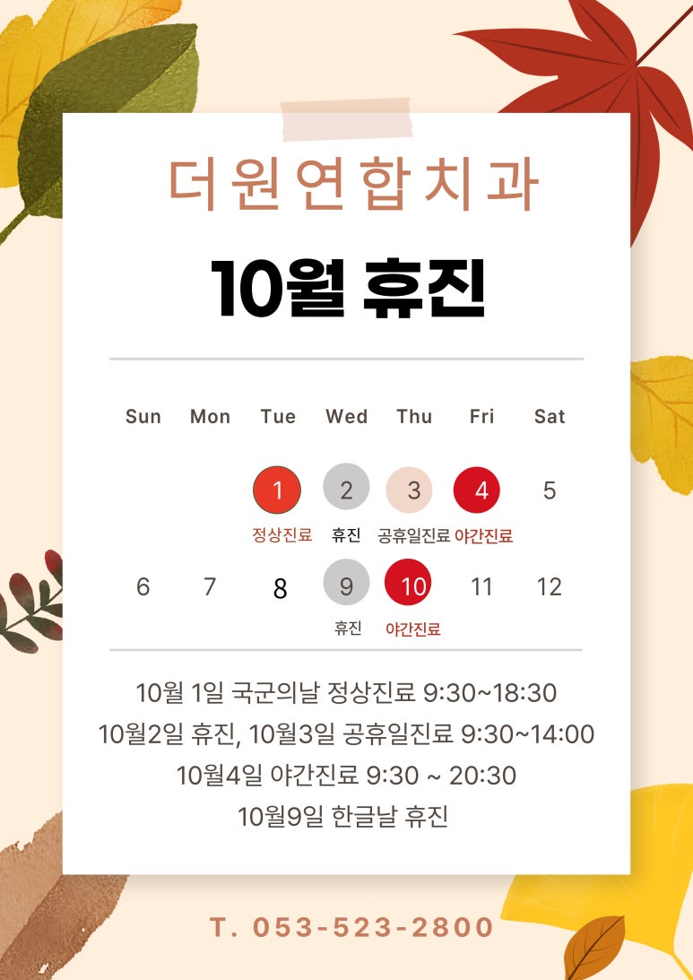 더원연합치과 이미지