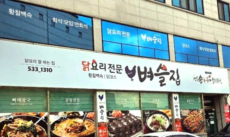 벼슬집 이미지