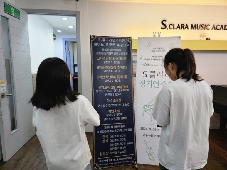 클라라피아노전문학원 이미지