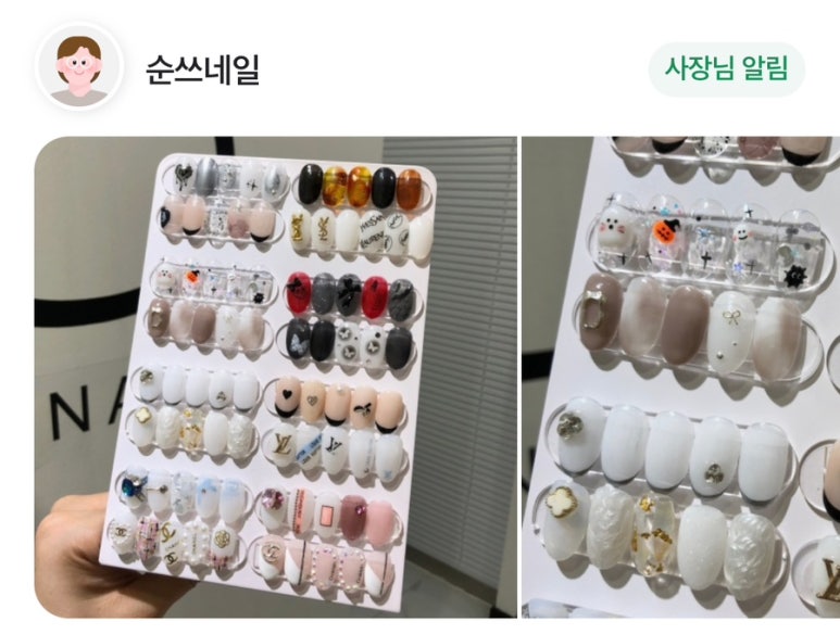 순쓰네일 이미지