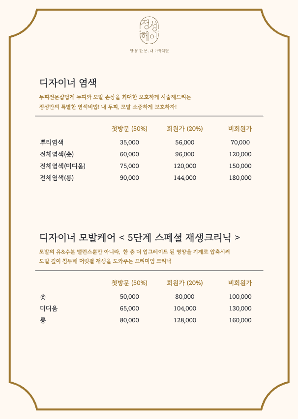 정성헤어 이미지