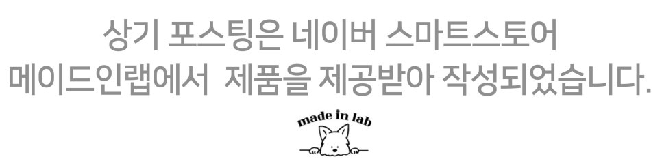 우리 집 강아지 말티즈 ‘초코’를 위한 피부 영양제, 메이드인랩 필리 100개입 사용 후기 이미지 17