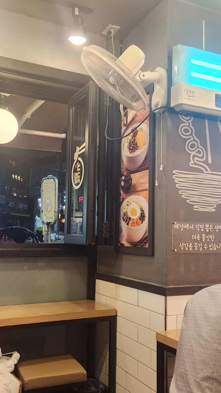 길동우동(금호점) 이미지