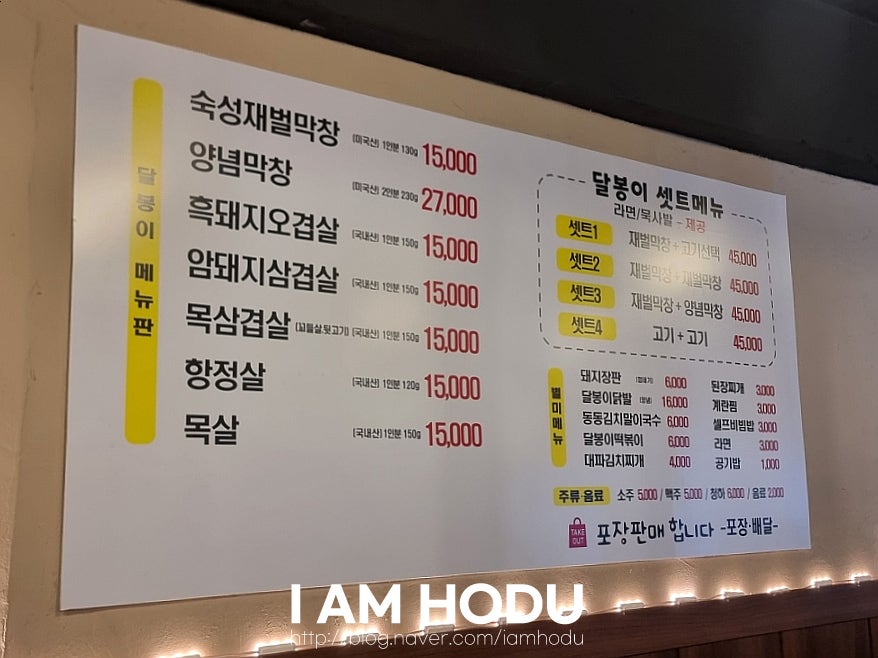달봉이막창 이미지