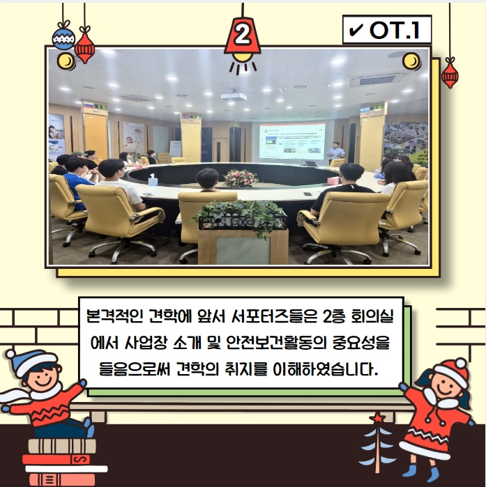 유한안전 이미지