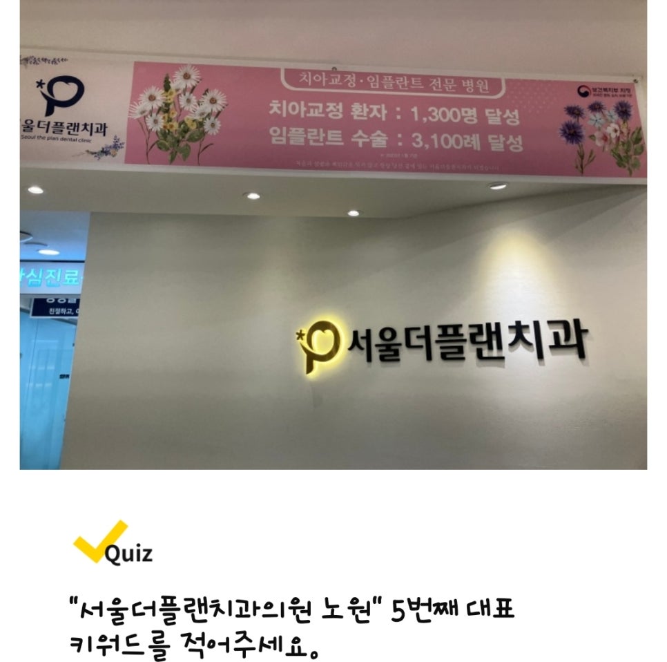 서울오로라치과의원 이미지