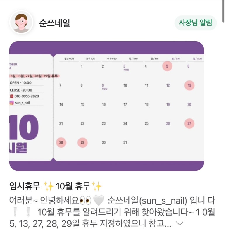 순쓰네일 이미지