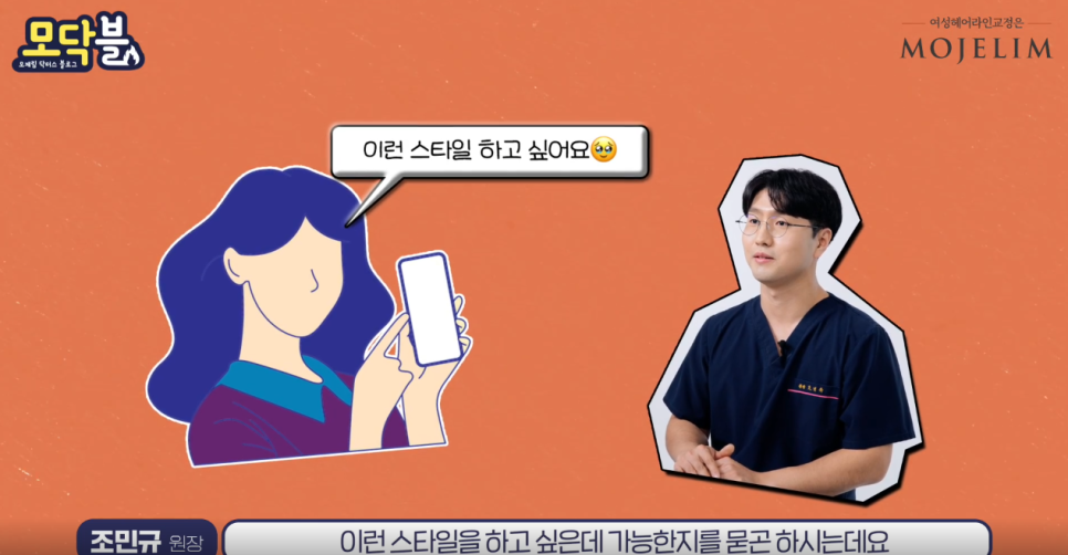 김헤어라인미용실 이미지