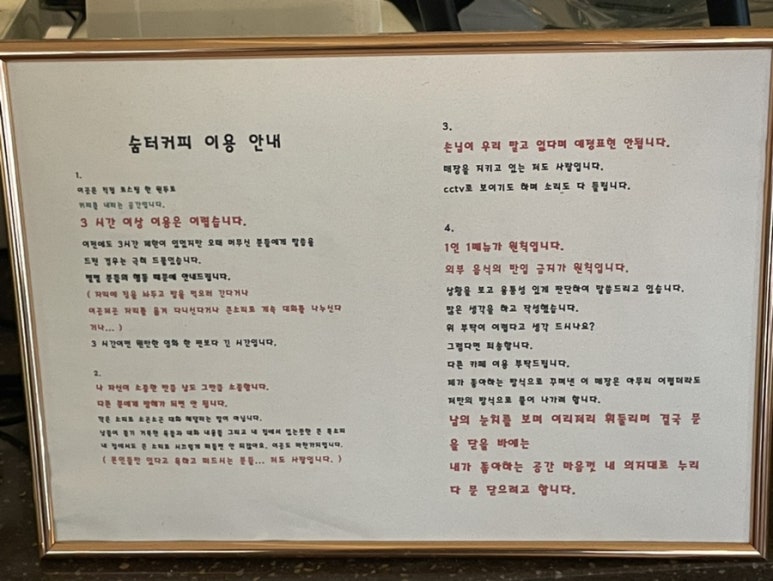 숨터커피 이미지