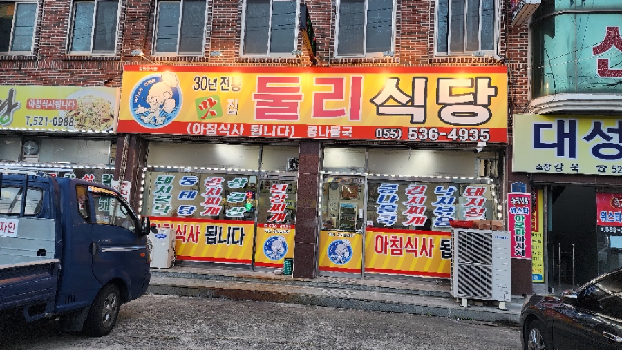 둘리식당 이미지